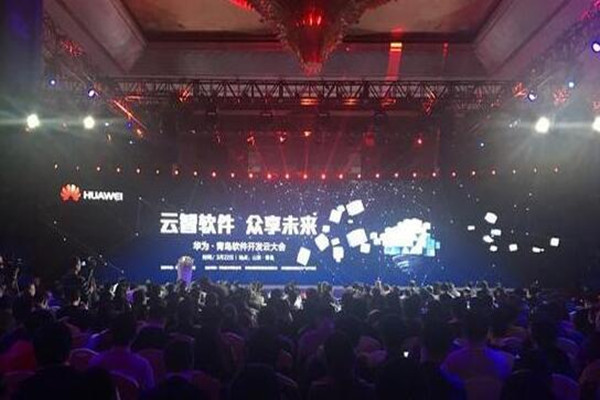 华为大数据落户青岛高新区，为软件企业提供开放平台