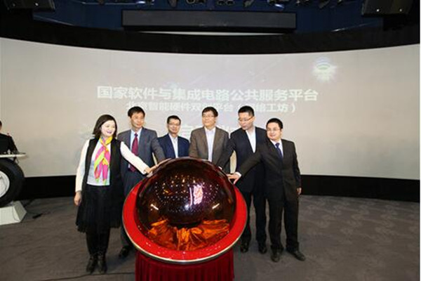 “网络工坊”北京平台正式启动 构建中国智能硬件大数据平台