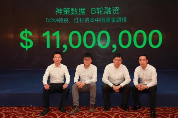 神策数据宣布完成B轮融资2017年企业战略发布