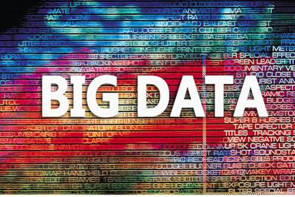 安徽省云计算大数据发展加速