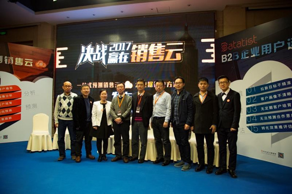 “决战2017，赢在销售云”——画龙产品发布会圆满召开