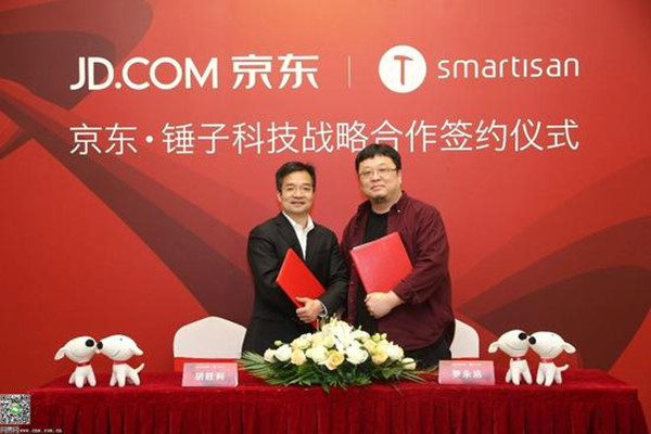 京东锤子科技签署3年战略协议，深度合作一锤定音
