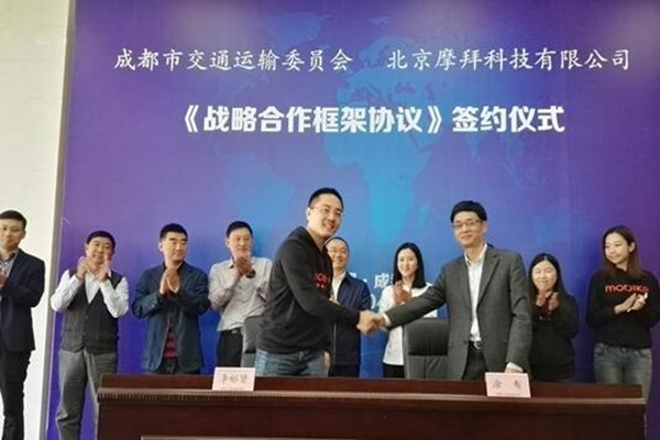 成都牵手摩拜共建城市交通大数据平台