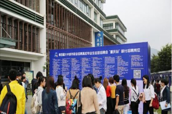 "互联网+大数据+智能匹配"助力毕业生精准就业