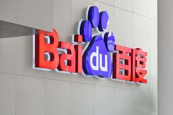 百度宣布阿波罗计划，开放自动驾驶平台