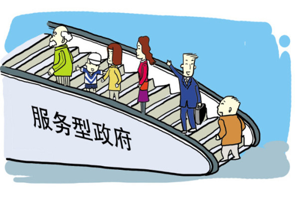 大数据+治理:提高政府服务供给水平