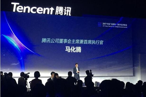 马化腾：未来传统企业是在云端用人工智能布局大数据