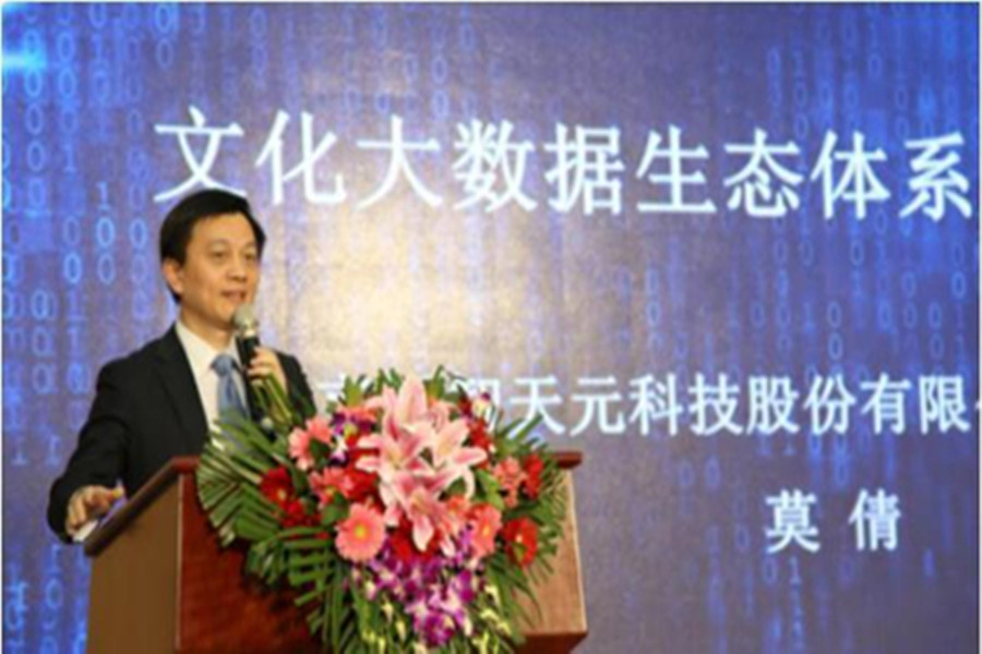 专访 | 莫倩： 互联网+时代 大数据将颠覆文化产业