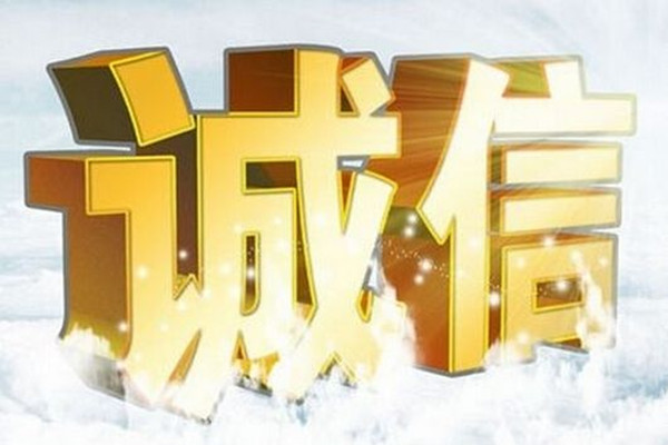 思考 | 如何运用大数据推动诚信体系建设？