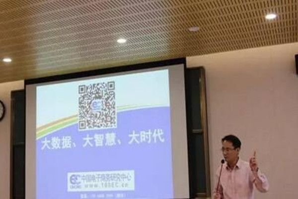 曹磊浙大法学院报告：大数据、大智慧、大时代