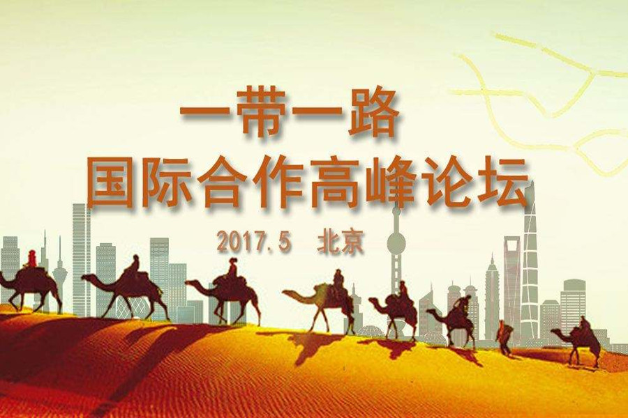 热点 | 大数据告诉你一带一路将带来的6大福利