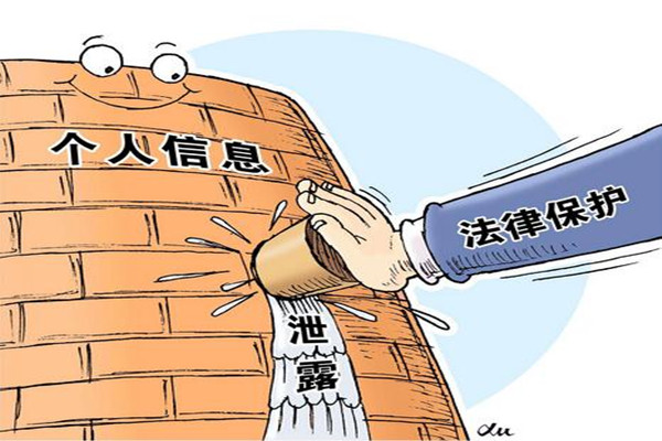 思考 | 大数据时代，如何织密个人信息“保护网”？