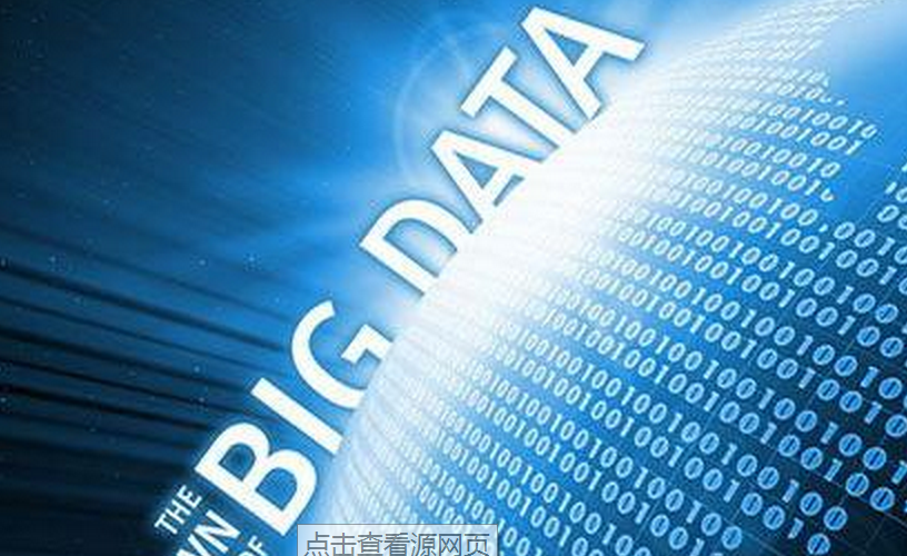 大数据征信与个人隐私保护