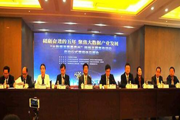 “大数据发展看贵州”网络主题宣传活动在贵阳启动