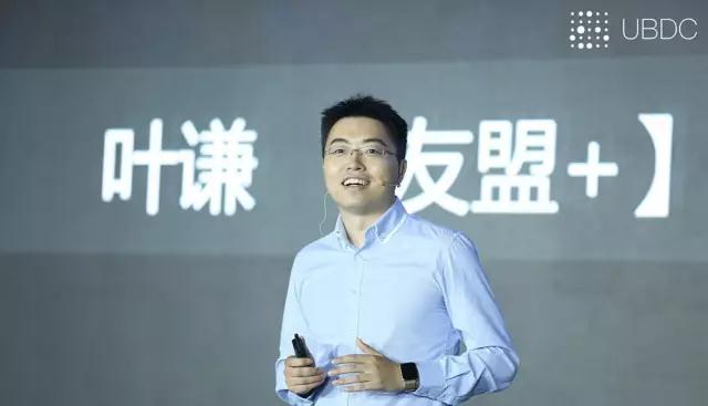 友盟COO 叶谦解读：《2017年全域互联网发展报告》