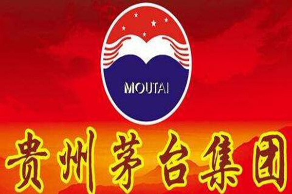 茅台集团与北京大数据研究院等联合发起建立“中国白酒大数据研究院”