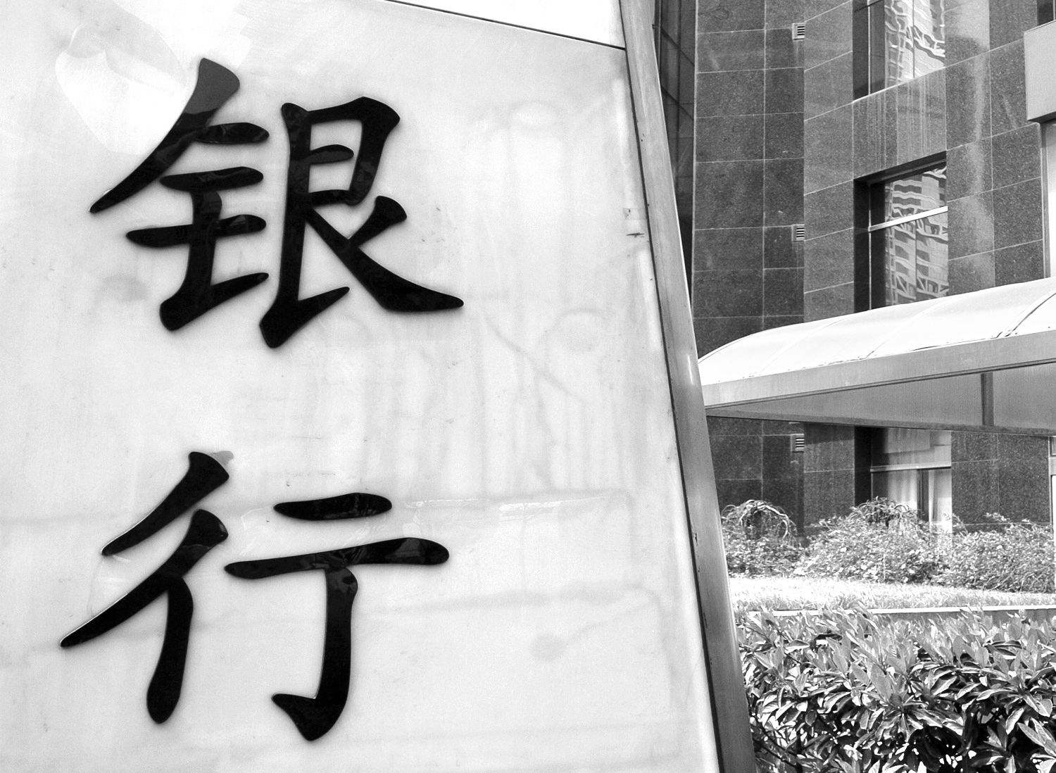 案例 | 大数据技术在商业银行中的应用