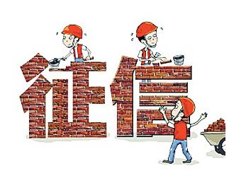 研究 | 大数据时代下征信行业发展思考——数据共享、权益保护与数据标准