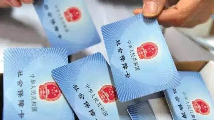 民声 | 让社保大数据“活起来”