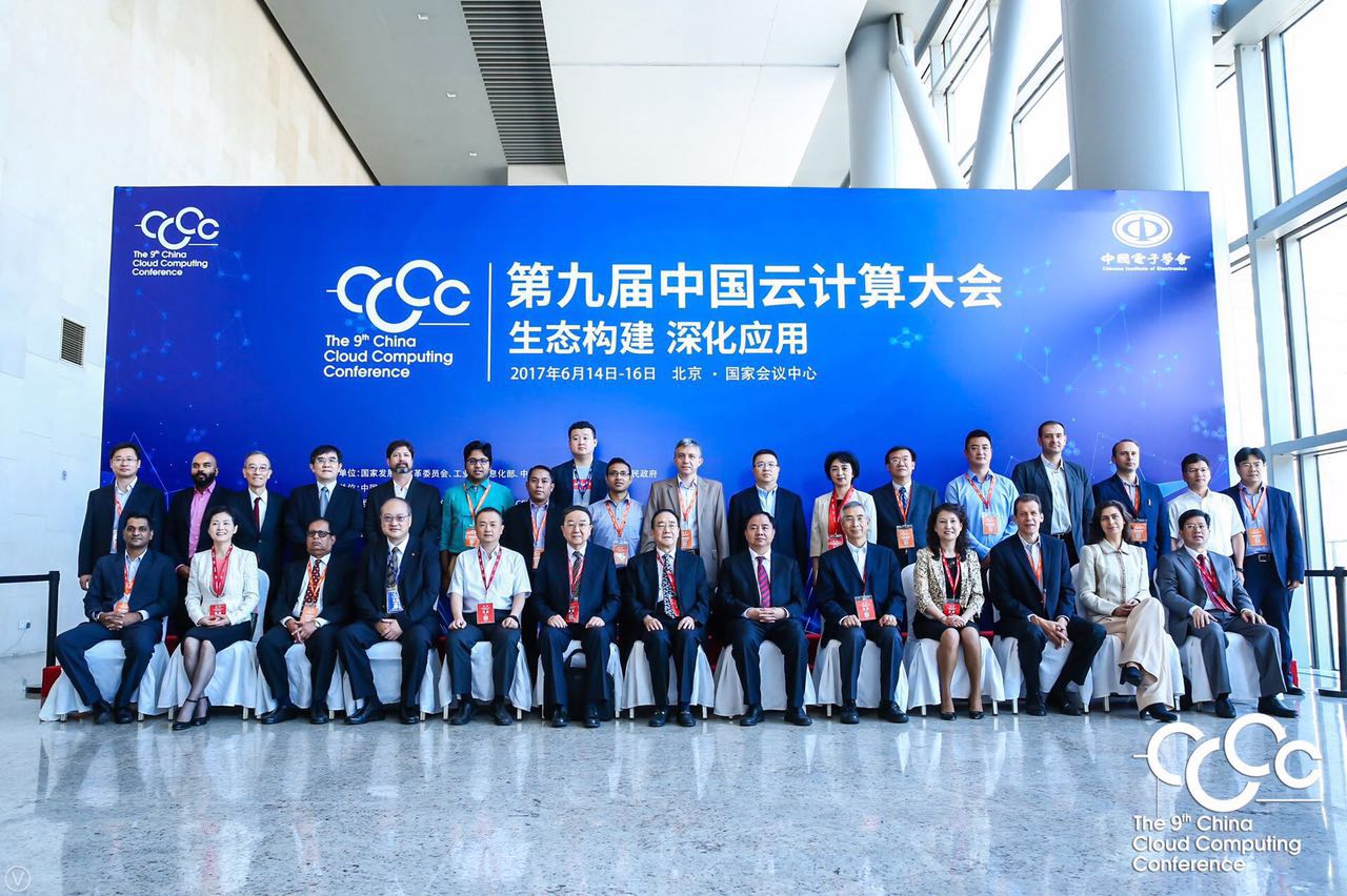 云计算大数据“一带一路”国际合作论坛在京举行