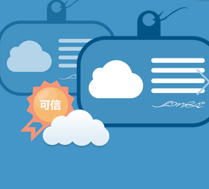 可信云“云主机”分级六星标准 为用户“丈量”云服务