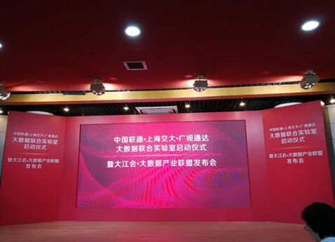 全面拥抱大数据 开启“智能科技”新时代