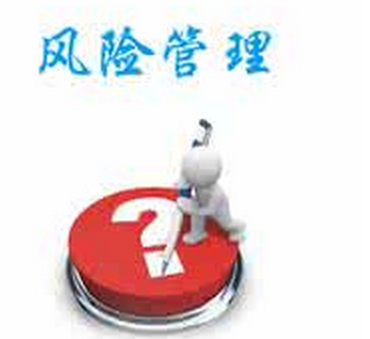 IT风险与保险论坛7月召开把脉IT风险管理体系