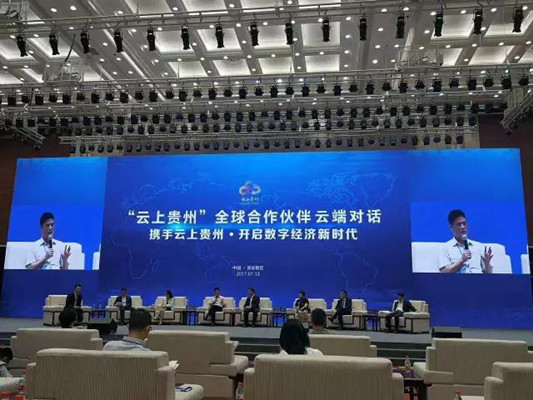 国脉与云上贵州签订合作协议，共谋大数据发展