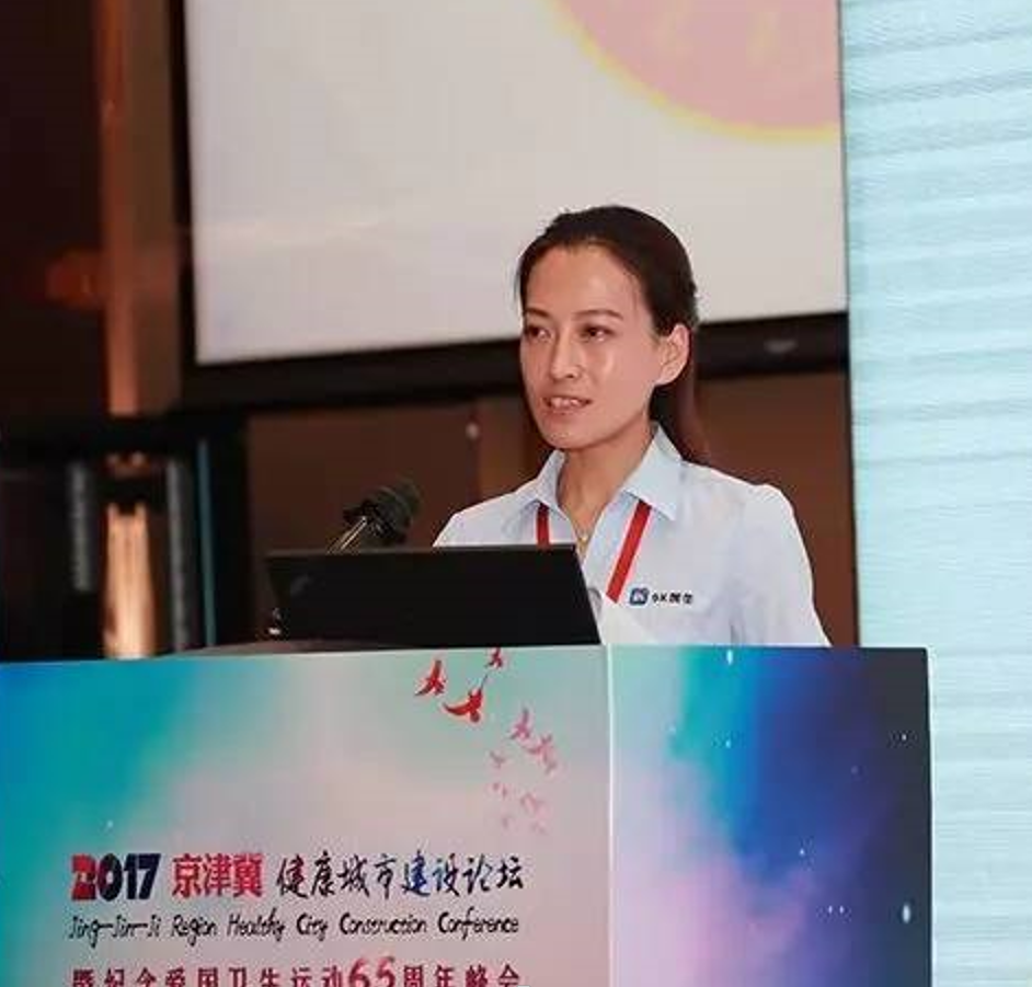 久康国际受邀参加2017 年"京津冀健康城市建设论坛"