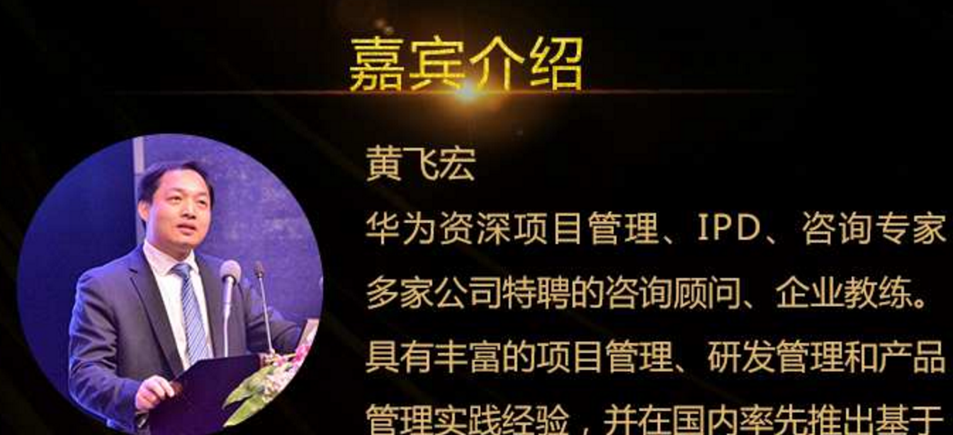 华为资深项目管理体系最佳实践