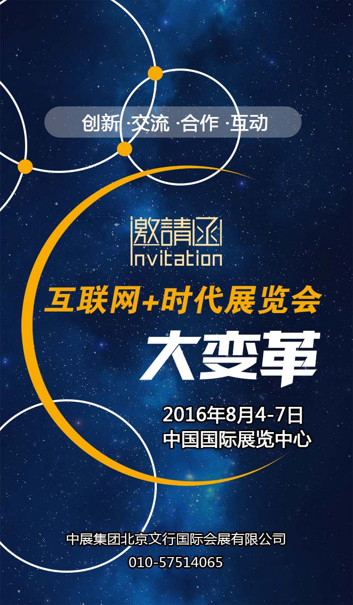 2016北京大数据及云计算展 八月相约老国展