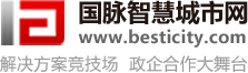 智慧城市网