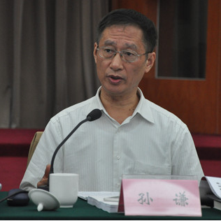 孙谦