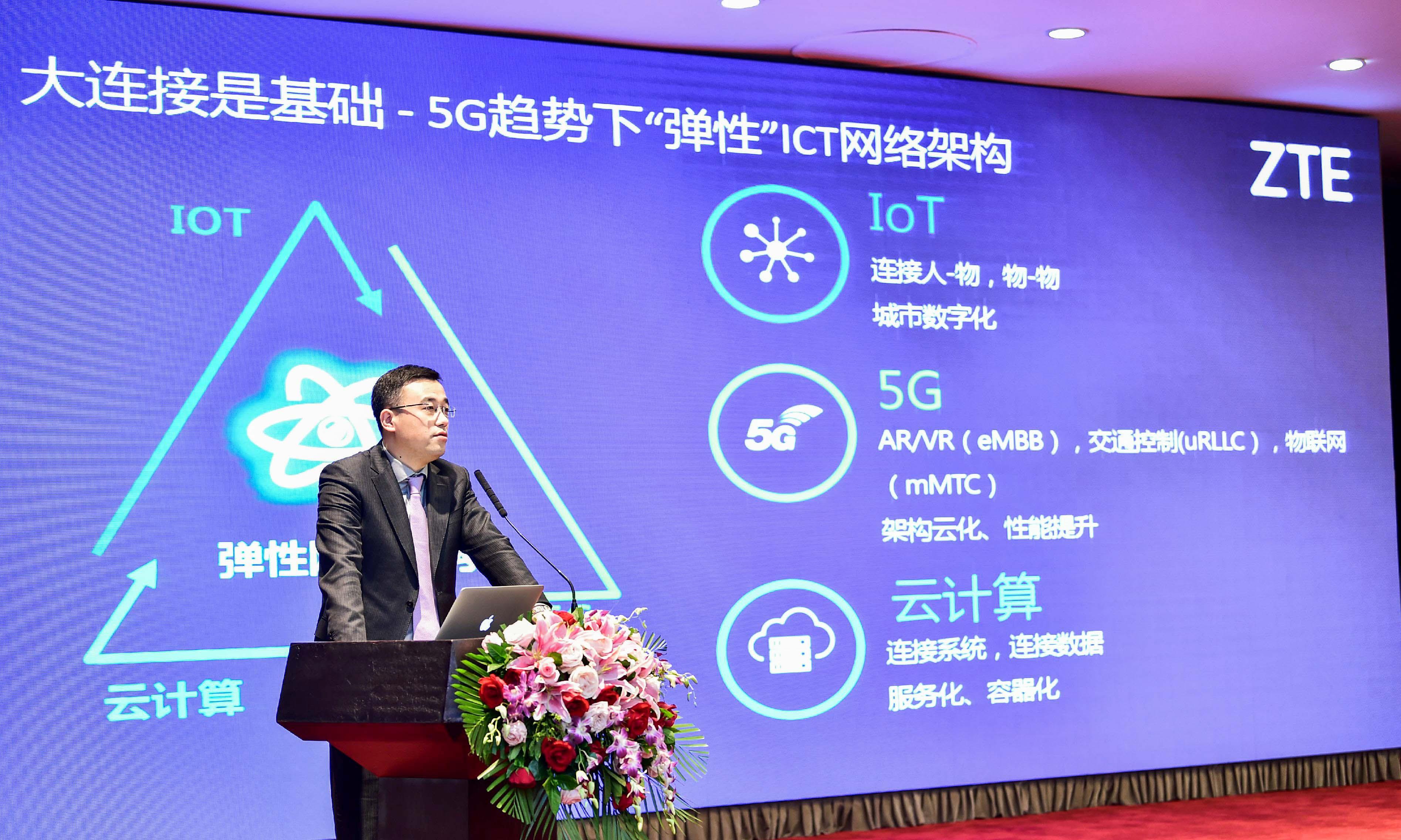 中兴通讯副总裁孙鹏：云网生态共建智慧城市