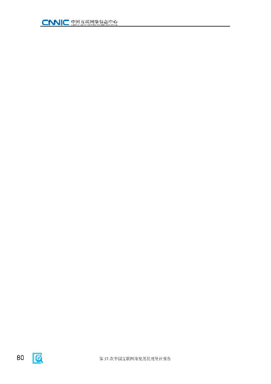 cnnic-page-086.jpg