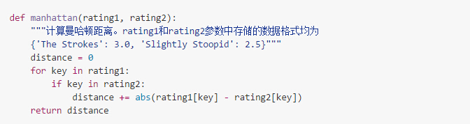 计算曼哈顿距离