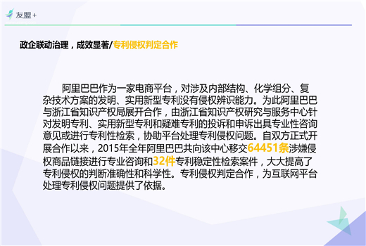 大数据应用案例：政府＋阿里大数据助力假货治理