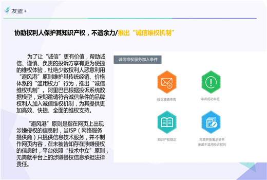 大数据应用案例：政府＋阿里大数据助力假货治理
