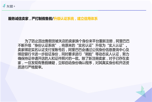 大数据应用案例：政府＋阿里大数据助力假货治理