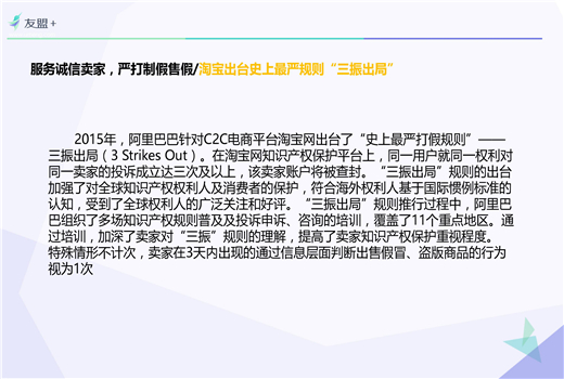 大数据应用案例：政府＋阿里大数据助力假货治理