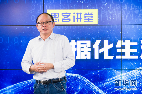 田溯宁:大数据为何对中国经济如此重要?