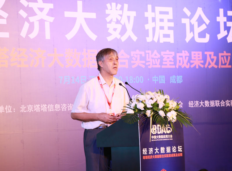 大数据,陈禹,机遇