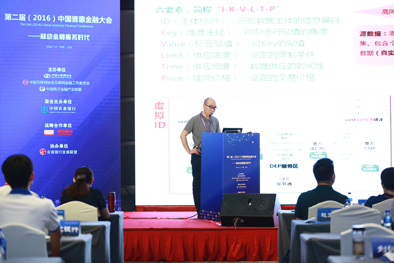 上海数据交易中心;申翔宇;普惠金融