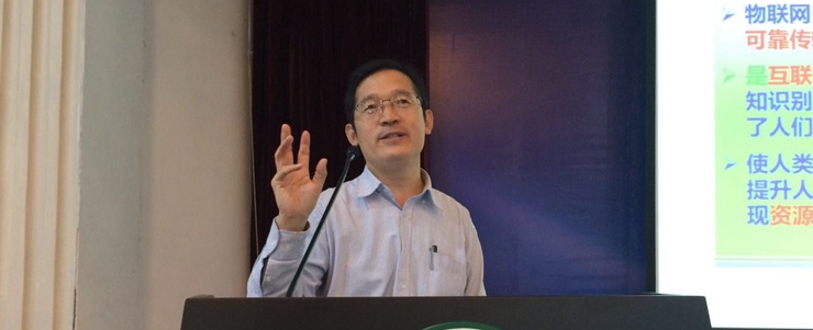 李道亮,水产养殖,大数据