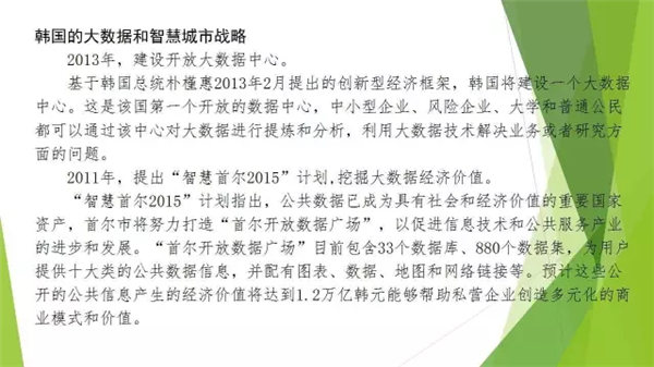 大数据,专家观点,智慧城市