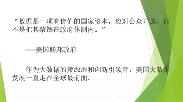 大数据,专家观点,智慧城市