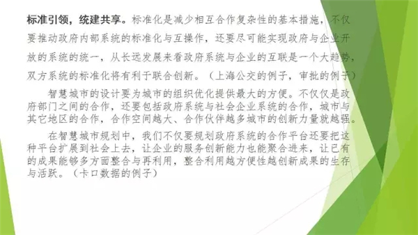 大数据,专家观点,智慧城市