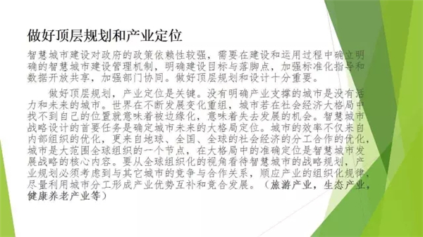 大数据,专家观点,智慧城市