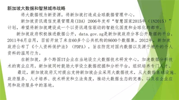 大数据,专家观点,智慧城市
