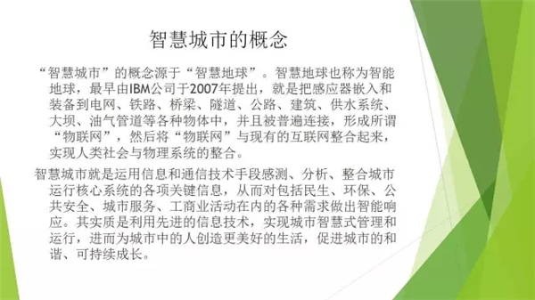 大数据,专家观点,智慧城市